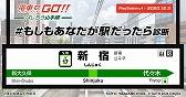 画像ギャラリー No.002のサムネイル画像 / 「電車でGO!! はしろう山手線」の公式サイトで“もしもあなたが駅だったら!?診断”が公開。10個の質問で自分にぴったりの駅を導き出そう