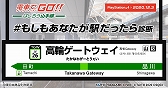 画像ギャラリー No.003のサムネイル画像 / 「電車でGO!! はしろう山手線」の公式サイトで“もしもあなたが駅だったら!?診断”が公開。10個の質問で自分にぴったりの駅を導き出そう