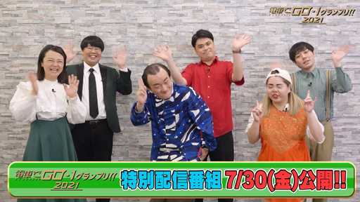 画像ギャラリー No.003のサムネイル画像 / 「電車でGO！！ はしろう山手線」，7月30日に特別配信番組“電車でGO-1グランプリ”が配信