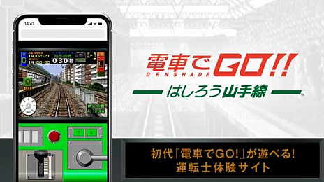 画像ギャラリー No.003のサムネイル画像 / Switch版「電車でGO!! はしろう山手線」の発売日が2021年3月18日に決定。Joy-Conやタッチパネルを使った操作が楽しめる