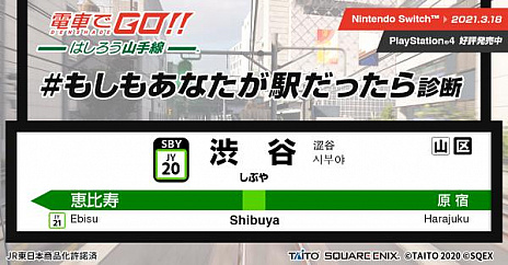 画像ギャラリー No.004のサムネイル画像 / Switch版「電車でGO!! はしろう山手線」の発売日が2021年3月18日に決定。Joy-Conやタッチパネルを使った操作が楽しめる
