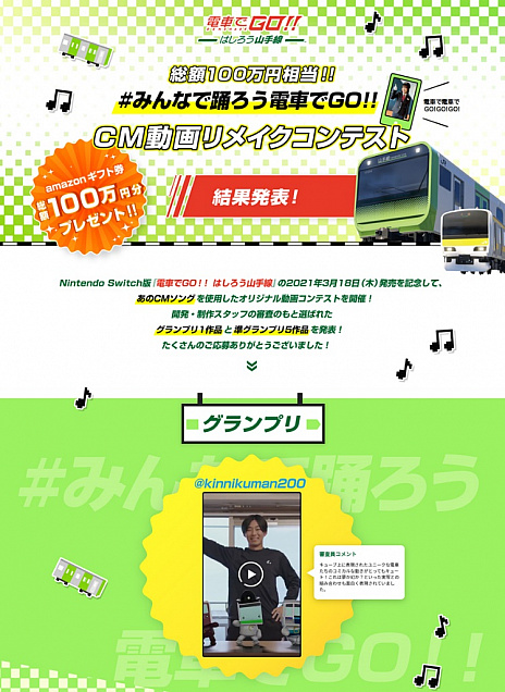 画像ギャラリー No.007のサムネイル画像 / Switch版「電車でGO!! はしろう山手線」が本日発売。ワンハンドルコントローラーの情報も明らかに