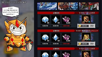 画像ギャラリー No.028のサムネイル画像 / 「ヒーローカンターレ」,“モーレツ戦士”のヒーローたちが紹介に