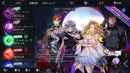 画像ギャラリー No.002のサムネイル画像 / 「HERO CANTARE」，“ホワイト・ブラッド”とのコラボイベントが復刻開催