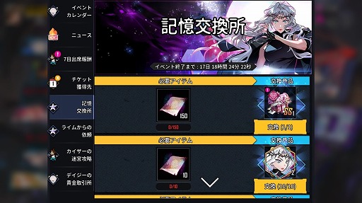 画像ギャラリー No.004のサムネイル画像 / 「HERO CANTARE」，“ホワイト・ブラッド”とのコラボイベントが復刻開催