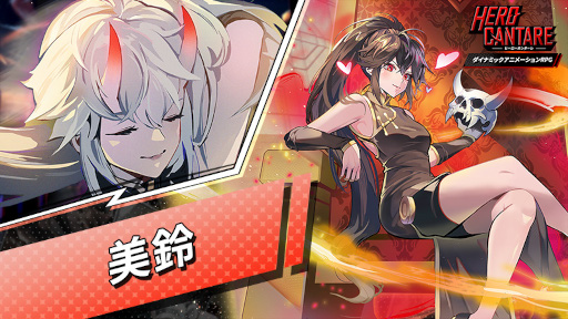 画像ギャラリー No.024のサムネイル画像 / 「ヒーローカンターレ」グローバルサービス2周年を記念して,WEBコミック「チュートリアル塔の廃人」とのコラボを開催
