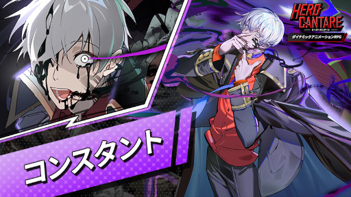 画像ギャラリー No.001のサムネイル画像 / 「ヒーローカンターレ」，新HERO“コンスタント”が登場に。“HEROミッションイベント”を開催