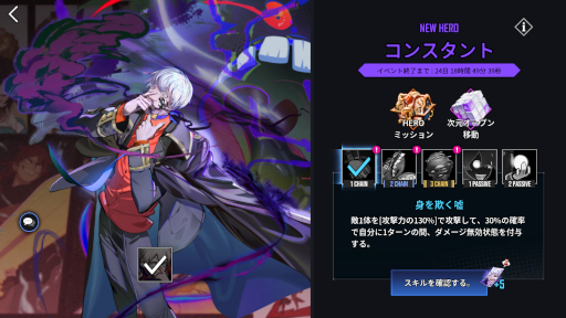 画像ギャラリー No.004のサムネイル画像 / 「ヒーローカンターレ」，新HERO“コンスタント”が登場に。“HEROミッションイベント”を開催