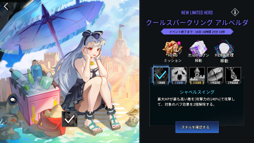 画像ギャラリー No.006のサムネイル画像 / 「HERO CANTARE」,限定SS HERO“クールスパークリング アルベルダ”が登場