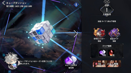画像ギャラリー No.006のサムネイル画像 / 「HERO CANTARE」，新HERO“真田 ユラ”が参戦。“キューブダンジョンシーズン10”も開催に