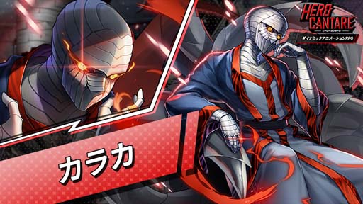 画像ギャラリー No.002のサムネイル画像 / 「ヒーローカンターレ」,新HERO「ダン・モリ」参戦。ワールドレイドデイリーミッションイベント開催中