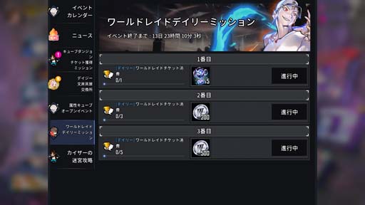 画像ギャラリー No.005のサムネイル画像 / 「ヒーローカンターレ」,新HERO「ダン・モリ」参戦。ワールドレイドデイリーミッションイベント開催中