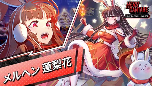 画像ギャラリー No.002のサムネイル画像 / 「ヒーローカンターレ」,新HERO「メルヘン 蓮梨花」参戦。蓮梨花の雪の迷路脱出イベントも開催中