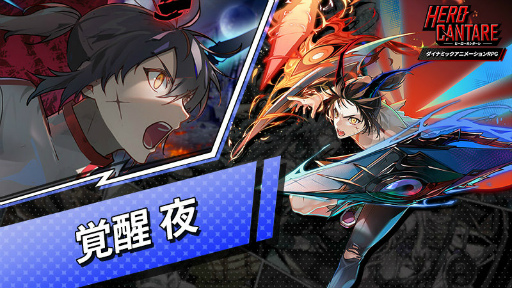 画像ギャラリー No.006のサムネイル画像 / 「ヒーローカンターレ」韓国サービス4周年。新HEROが参戦