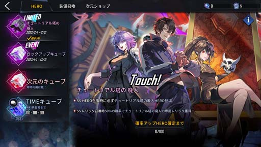 画像ギャラリー No.006のサムネイル画像 / 「ヒーローカンターレ」,チュートリアル塔の廃人復刻コラボイベントがスタート。コラボHEROを獲得できるチャンス