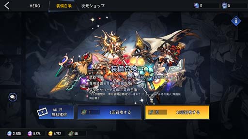 画像ギャラリー No.007のサムネイル画像 / 「ヒーローカンターレ」,チュートリアル塔の廃人復刻コラボイベントがスタート。コラボHEROを獲得できるチャンス