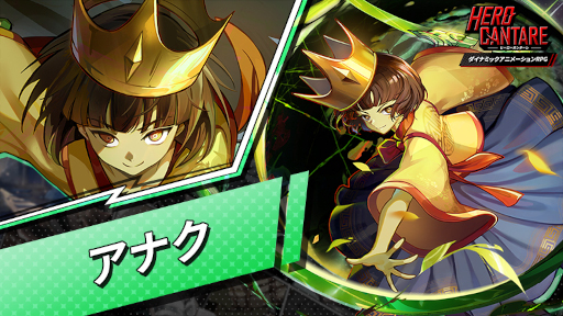 画像ギャラリー No.003のサムネイル画像 / 「HERO CANTARE」，新HERO“アナク”が登場。“デイジービンゴイベント”も開催