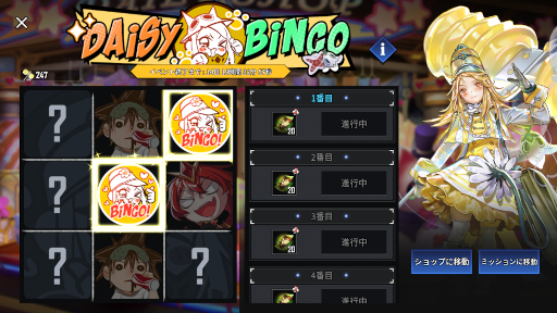 画像ギャラリー No.005のサムネイル画像 / 「HERO CANTARE」，新HERO“アナク”が登場。“デイジービンゴイベント”も開催