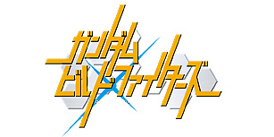 画像ギャラリー No.014のサムネイル画像 / 「機動戦士ガンダム エクストリームバーサス2 クロスブースト」,CBT“後夜祭”となる特別番組の配信が決定。11月8日20時から