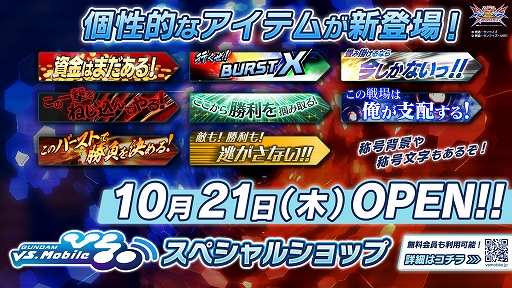 画像ギャラリー No.018のサムネイル画像 / 「ガンダムEXVS2XB」，新機体“ダハック”が参戦するアップデートを10月21日に実装。既存16機体のバランス調整も実施