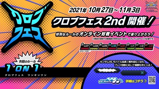 画像ギャラリー No.019のサムネイル画像 / 「ガンダムEXVS2XB」，新機体“ダハック”が参戦するアップデートを10月21日に実装。既存16機体のバランス調整も実施