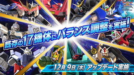 画像ギャラリー No.001のサムネイル画像 / 「ガンダムEXVS2XB」，12月9日に17機体のバランス調整を実施。“トールギス”などが獲得できる“エクストラGチャレンジ”も17日より開催予定