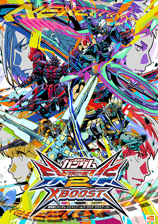 画像ギャラリー No.012のサムネイル画像 / 「機動戦士ガンダム EXVS2XB」の新展開“Project N-EXTREME”の新情報公開。キービジュアルと，参戦モビルスーツ＆キャラクターが明らかに