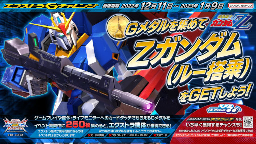 画像ギャラリー No.028のサムネイル画像 / 「ガンダムEXVS2XB」，12月下旬のアップデートで“νガンダムHWS”が参戦。エクストラGチャレンジでは“Zガンダム（ルー搭乗）”を獲得できる