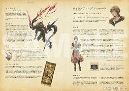 画像ギャラリー No.009のサムネイル画像 / 「ファイナルファンタジーXVI」公式世界設定本,公式デジタル画集,複製原画の発売決定。ヴァリスゼアの歴史やDLCキービジュアルなどをそれぞれ収録