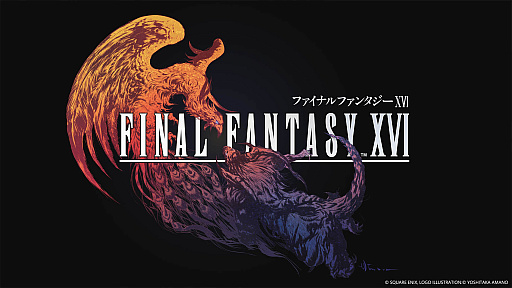 画像ギャラリー No.001のサムネイル画像 / 「FINAL FANTASY XVI」,クライヴの衣装を変更する機能などを追加する無料アップデートの配信を開始