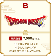 画像ギャラリー No.012のサムネイル画像 / 「スクウェア・エニックス オフィシャルグッズ福袋」抽選予約応募受付を開始。福袋はFF，ドラクエ，キングダムハーツの3種類