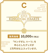 画像ギャラリー No.013のサムネイル画像 / 「スクウェア・エニックス オフィシャルグッズ福袋」抽選予約応募受付を開始。福袋はFF，ドラクエ，キングダムハーツの3種類