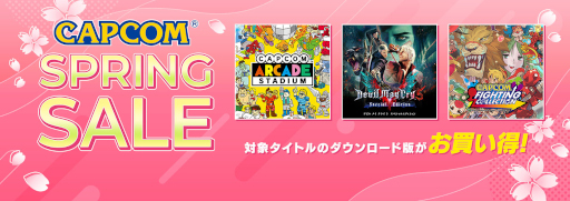 画像ギャラリー No.002のサムネイル画像 / 「CAPCOM SPRING SALE」開催中。PS5/PS4向け「デビル メイ クライ」シリーズや，Switch向け「囚われのパルマ」シリーズなどが対象