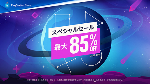 画像ギャラリー No.001のサムネイル画像 / 「ホグワーツ・レガシー: デジタルデラックスエディション」が40％オフ。PS Store，「スペシャルセール」を開始
