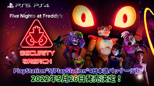 画像ギャラリー No.001のサムネイル画像 / 最新ホラーゲーム「Five Nights at Freddy’s: Security Breach」,日本語パッケージ版の発売が5月26日に決定。予約受付がスタート