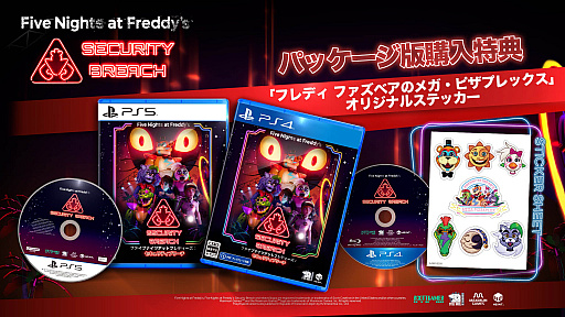 画像ギャラリー No.002のサムネイル画像 / 最新ホラーゲーム「Five Nights at Freddy’s: Security Breach」,日本語パッケージ版の発売が5月26日に決定。予約受付がスタート