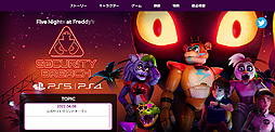 画像ギャラリー No.003のサムネイル画像 / ホラーゲーム「Five Nights at Freddy’s: Security Breach」,日本語パッケージ版の公式サイトをグランドオープン。ティザートレイラーも公開