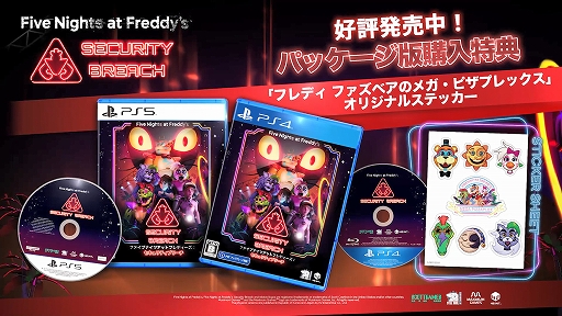 画像ギャラリー No.002のサムネイル画像 / ホラーゲーム「Five Nights at Freddy's: Security Breach」日本語パッケージ版,本日発売。不思議な世界に案内するローンチトレイラーも公開