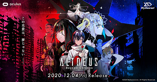 画像ギャラリー No.001のサムネイル画像 / 「東京クロノス」に続くタイトル「ALTDEUS: Beyond Chronos」は12月4日に発売。9月18日に生配信を実施