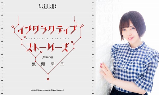 画像ギャラリー No.003のサムネイル画像 / 「ALTDEUS: Beyond Chronos」,主演・鬼頭明里さんによるデモ版のプレイ動画が本日20時に公開
