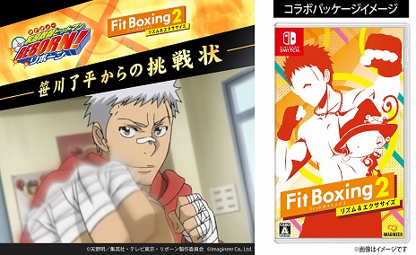 画像ギャラリー No.005のサムネイル画像 / 「Fit Boxing 2」,TVアニメ「家庭教師ヒットマン REBORN!」の楽曲を収録した追加パックを配信。DL版&DLCを対象にしたセールも開催中