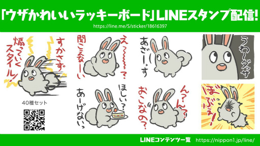 画像ギャラリー No.002のサムネイル画像 / 「魔界戦記ディスガイア」シリーズ，ラッキーボードのLINEスタンプが配信開始