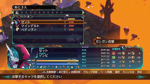 画像ギャラリー No.005のサムネイル画像 / 「魔界戦記ディスガイア6」プレイレポート。数値がさらにインフレし,レベル1からHP6万!