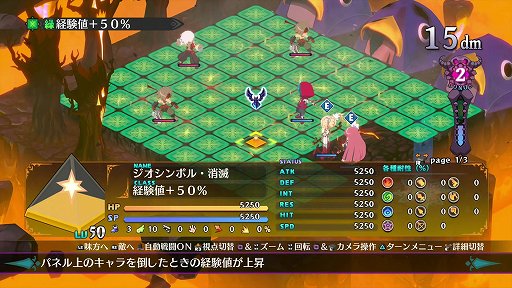 画像ギャラリー No.011のサムネイル画像 / 「魔界戦記ディスガイア6」プレイレポート。数値がさらにインフレし,レベル1からHP6万!