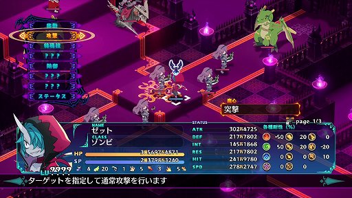 画像ギャラリー No.012のサムネイル画像 / 「魔界戦記ディスガイア6」プレイレポート。数値がさらにインフレし,レベル1からHP6万!