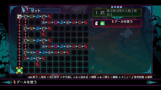 画像ギャラリー No.020のサムネイル画像 / 「ディスガイア6」を自動戦闘の放置ゲームにできる!? 奥深く快適に使えるAIエディットシステムを紹介