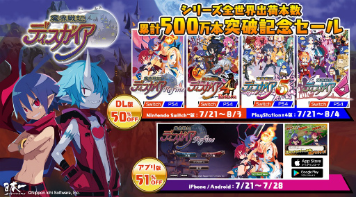 画像ギャラリー No.001のサムネイル画像 / 「魔界戦記ディスガイア」シリーズの全世界出荷本数500万本突破を記念して,シリーズタイトルのDL版が50%オフになるセールを実施中