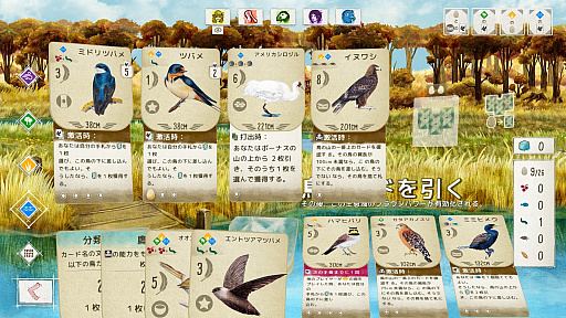 画像ギャラリー No.002のサムネイル画像 / デジタルカードゲーム「Wingspan」がリリース。野鳥保護区作りを楽しむ，ほのぼの系ボードゲームが原作
