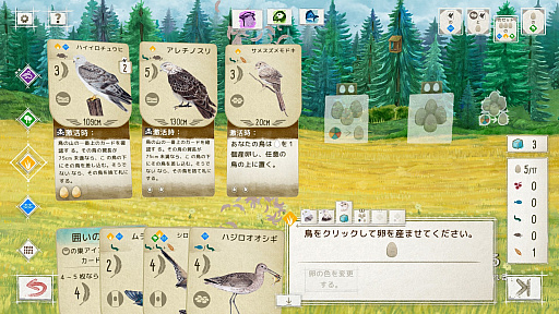 画像ギャラリー No.006のサムネイル画像 / デジタルカードゲーム「Wingspan」がリリース。野鳥保護区作りを楽しむ，ほのぼの系ボードゲームが原作