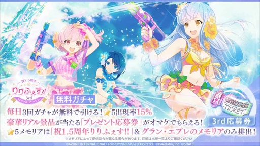 画像ギャラリー No.001のサムネイル画像 / 「アサルトリリィ Last Bullet」,祝 1.5 周年りりふぇす!!3rd メモリアルバケーションを開催